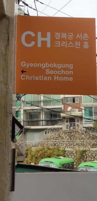 Gyeongbokgung Palace Seochon Christian Home - Foreigner Only Seoul Luaran gambar